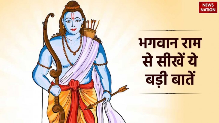 Ram Navami 2024 Life Lessons From Lord Rama