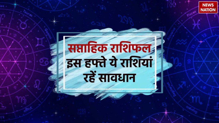 Weekly Horoscope 15th April to 21st April 2024
