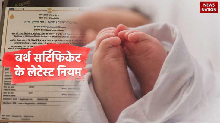 Birth Certificate New Rules