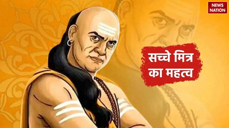 Chanakya niti for true friend