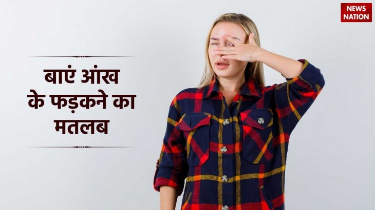 Left Eye Twitching Meaning In Ssamudra Shastra