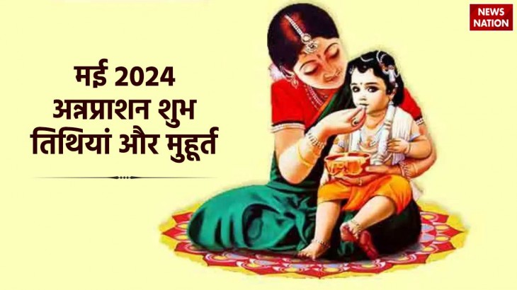 May 2024 Annaprashan Muhurat