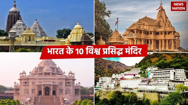 World Famous Indian Temples