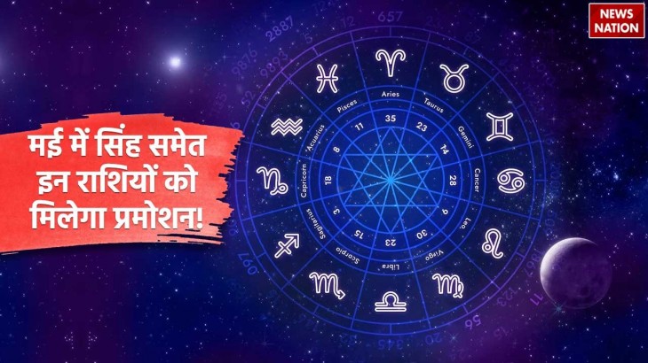 May Promotion Horoscope