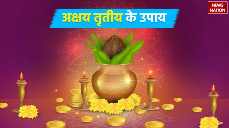 Akshaya Tritiya 2024 Remedies For Money Profit