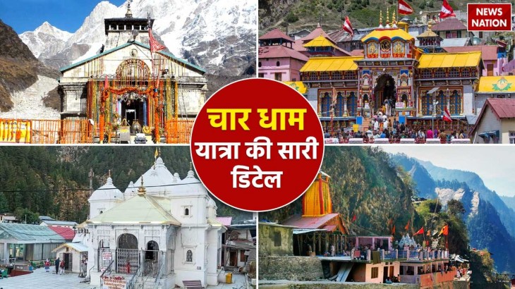 where and how to start char dham yatra know complete details here