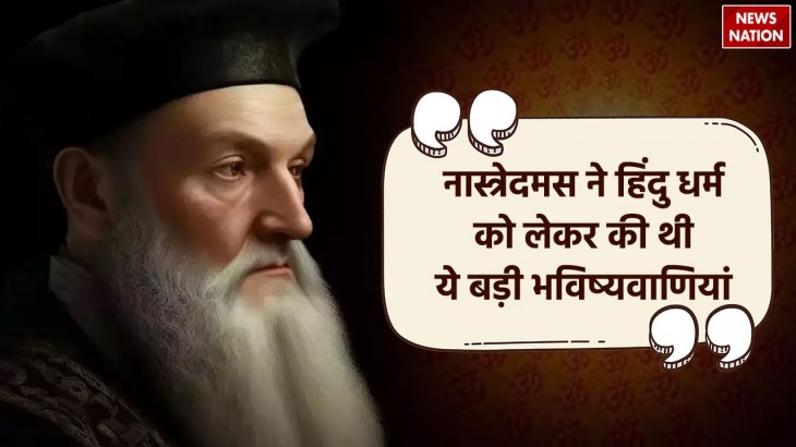 Know from Nostradamus what is the future of Hindu religion