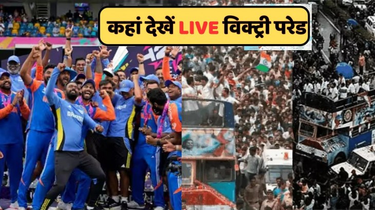 Team India Victory Parade How To Watch
